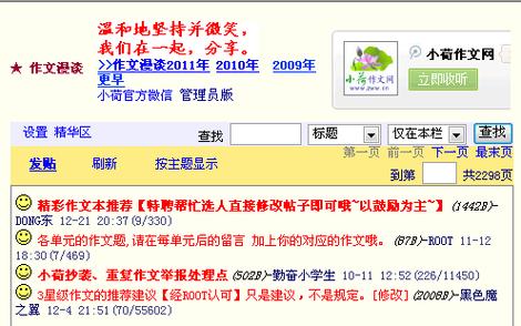 适合中小学生投稿的网站