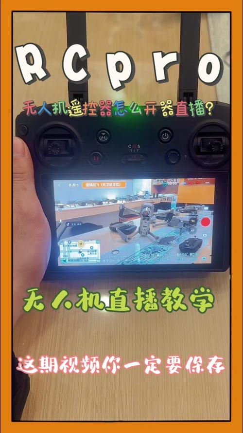 大疆带屏遥控器的设置方法