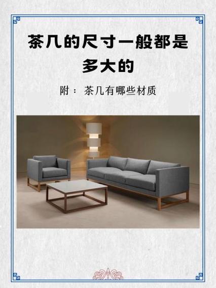 茶几50公分高吗