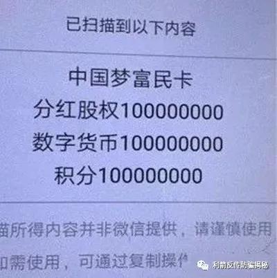 中国富民是正规平台吗