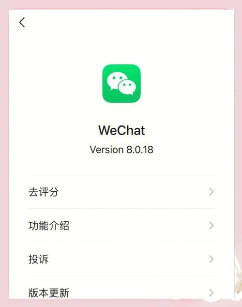 微信换绑频繁多久恢复