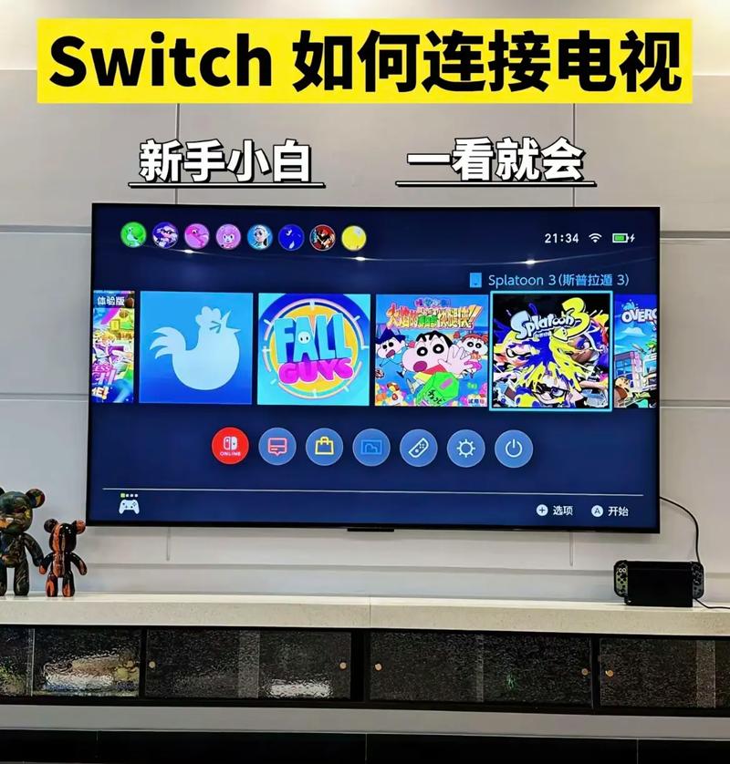 switch投屏原理