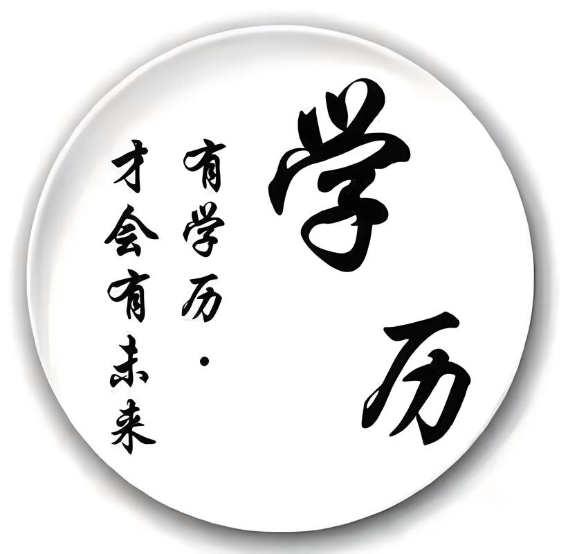 本兮是什么学历