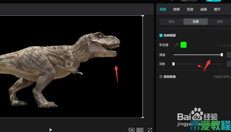 剪映怎么去绿幕