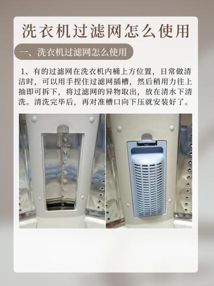 洗衣机滤网不滤东西怎么办
