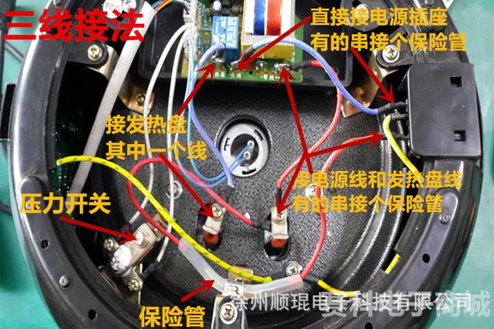 电压力锅内部接线图