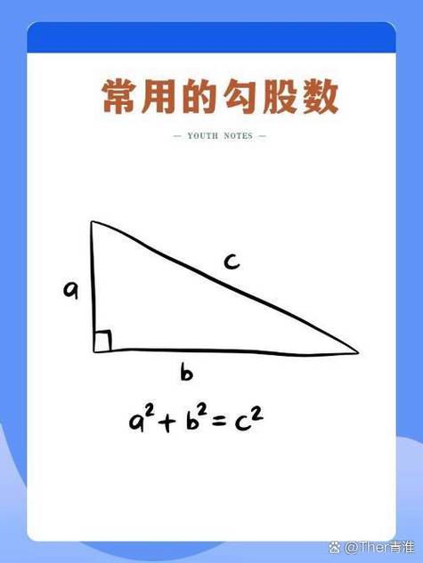 勾3股4弦5公式所有计算公式