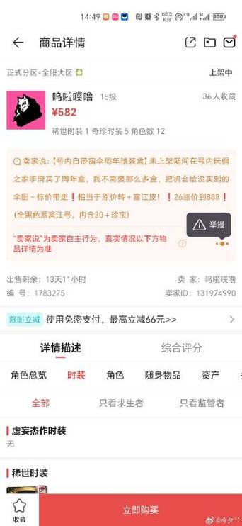 藏宝阁买错了怎么退款