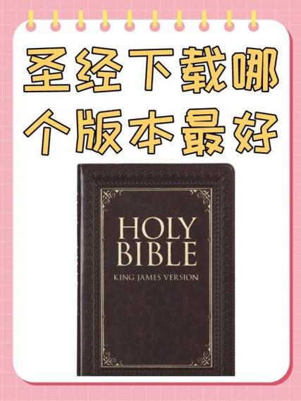 中文版朗读圣经手机版