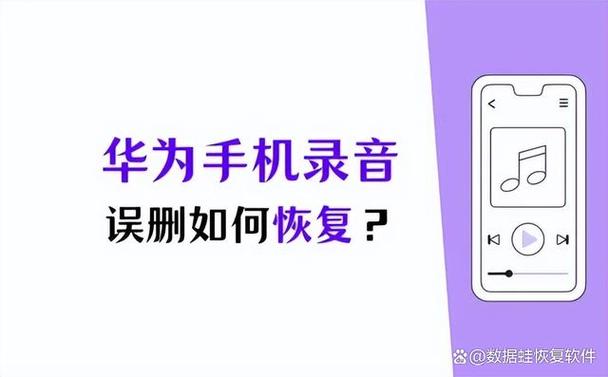 华为手机通话无声音