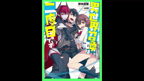 异世界物语1～9无删减无修全集免费观