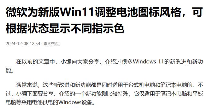 miui11开发版耗电怎么样