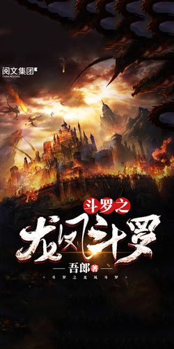 斗罗之龙凤斗罗图标