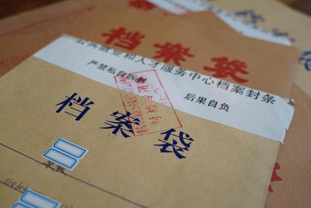 离职后档案在哪里存放