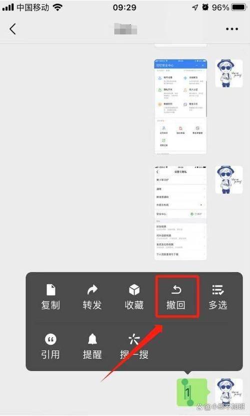 发错微信信息撤不回了怎么办缩略图