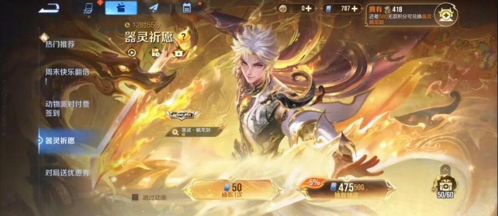 王者荣耀赠送错了皮肤怎么办游戏截图