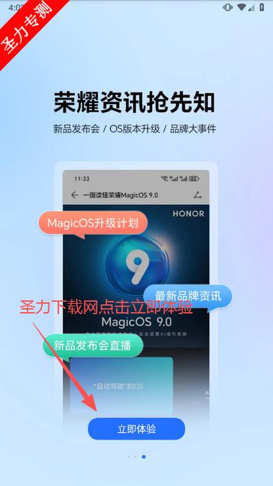 我的荣耀下载