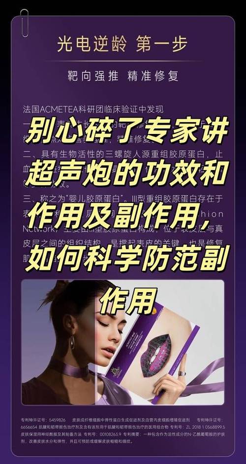 做超声炮的好处和坏处