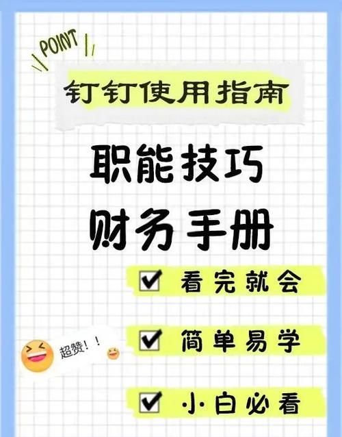 钉钉收费与免费区别