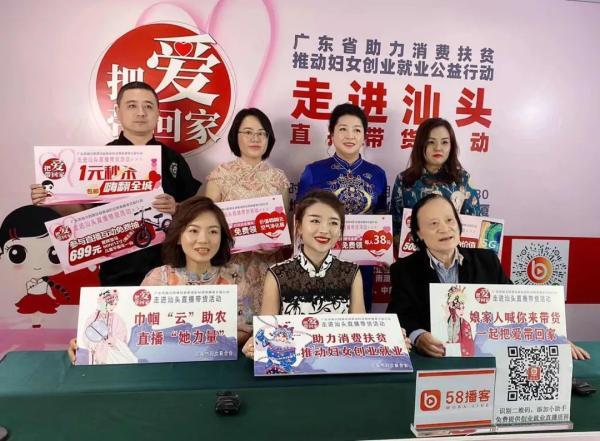 汕头经济频道直播入口