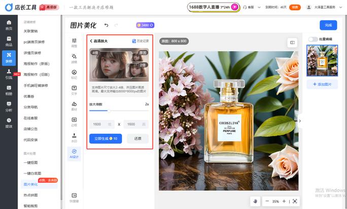 手机屏幕下方小长条怎么去掉