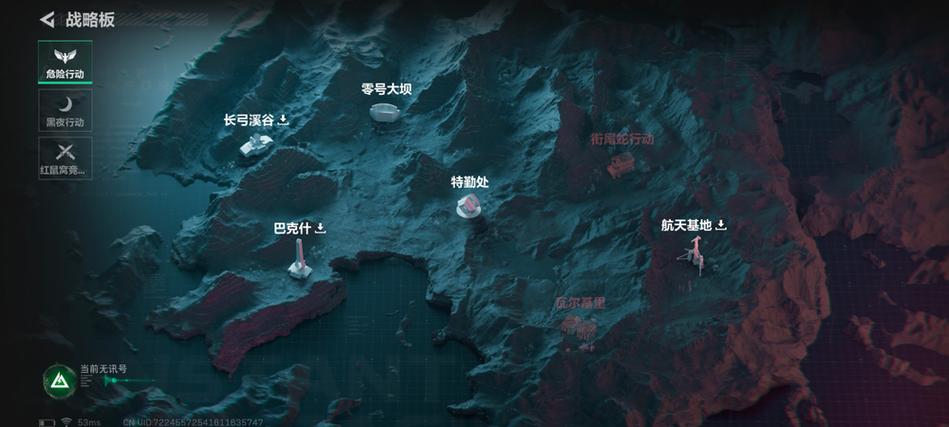 破解版三角洲
