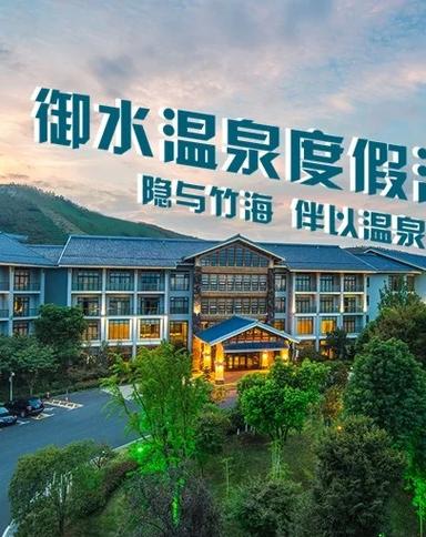 中国天然温泉排名