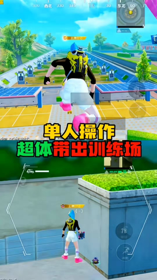 如何进入超体训练场