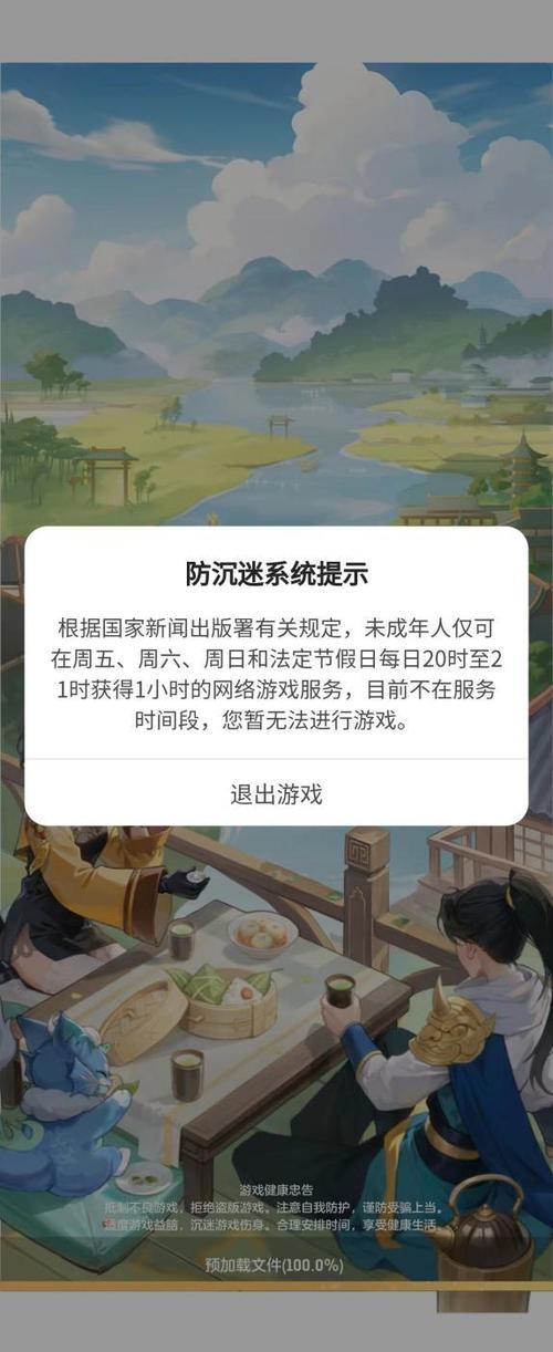 lol防沉迷官网缩略图