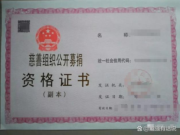 有钱人为什么要成立基金会