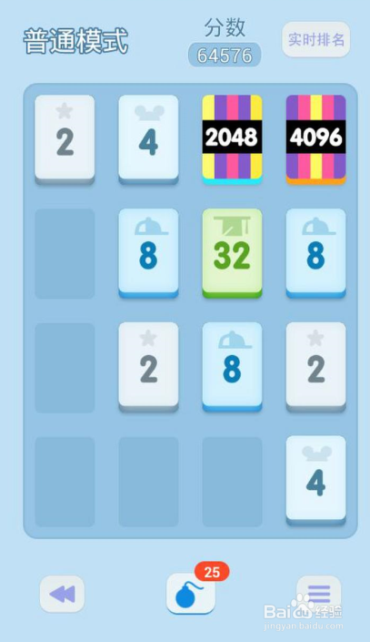 新2048老版本截图
