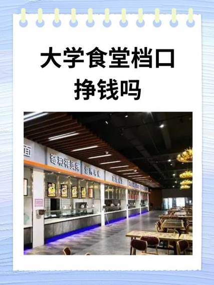 开食堂怎样做挣钱