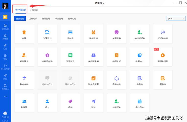 wetool免费版个人手机版