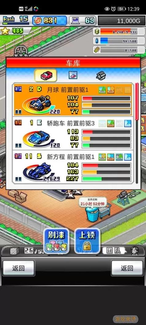 冲刺赛车物语1吾爱破解