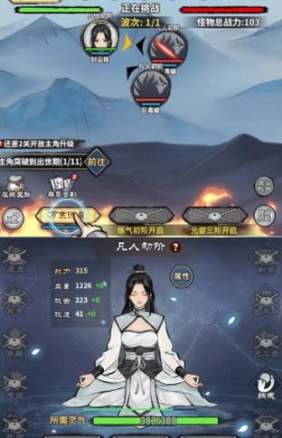 修真模拟器无限资源版