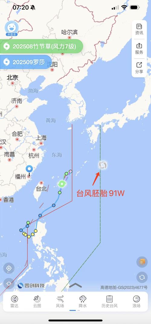 台风路径实时发布官网台风路径图标