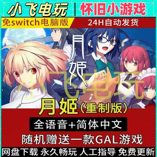 月姬remake攻略