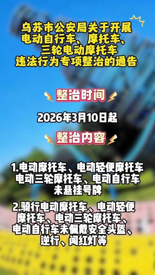 2026年全国取消三轮车吗