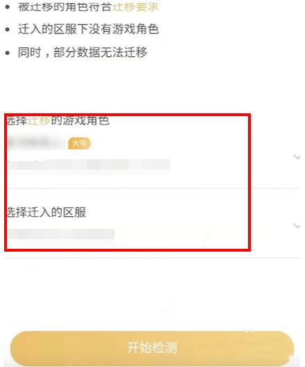 王者荣耀ios转安卓号方法