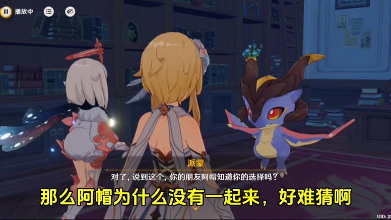 原神的结局到底是什么