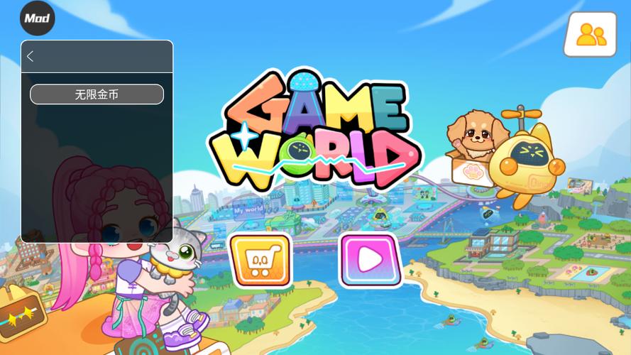奇妙创意世界(免付费解锁)图标