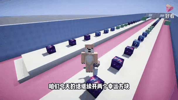 我的世界多米幸运方块