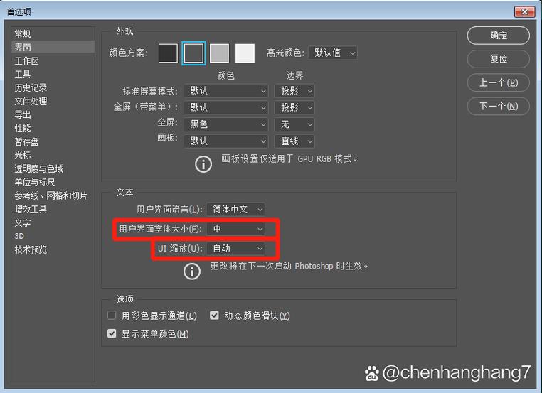 ps页面大小设置