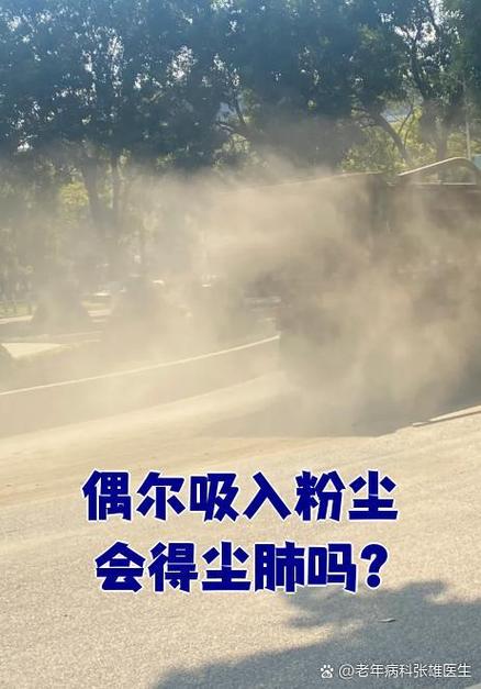 碳粉撒了会吸入肺里吗