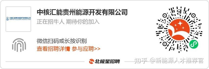 中核汇能招聘官网入口