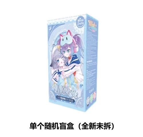 星愿盲盒是真的吗