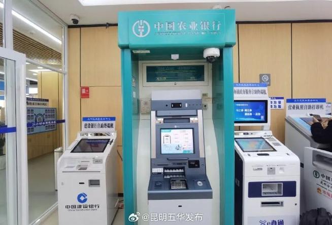 农业银行取款手续费