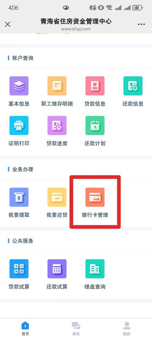 如何在钉钉上提供银行卡号