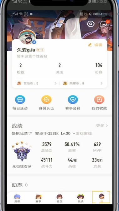 在王者营地给朋友发消息缩略图