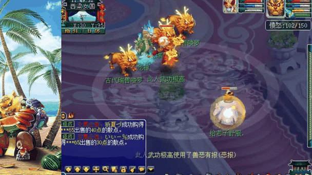 梦幻西游白熊在哪里抓截图